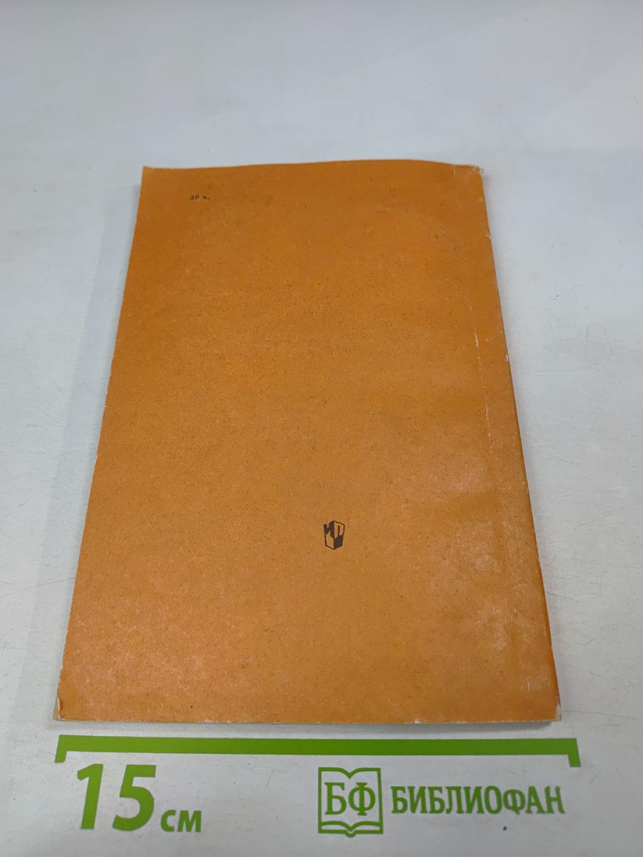 Поэма В.В. Маяковского „Владимир Ильич Ленин“ Комментарий