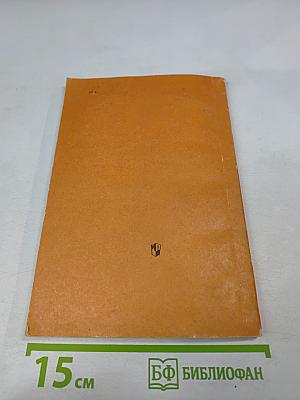 Поэма В.В. Маяковского „Владимир Ильич Ленин“ Комментарий