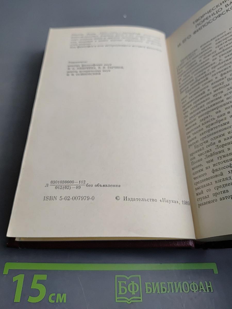 Об истинном и ложном благе. О свободе воли.