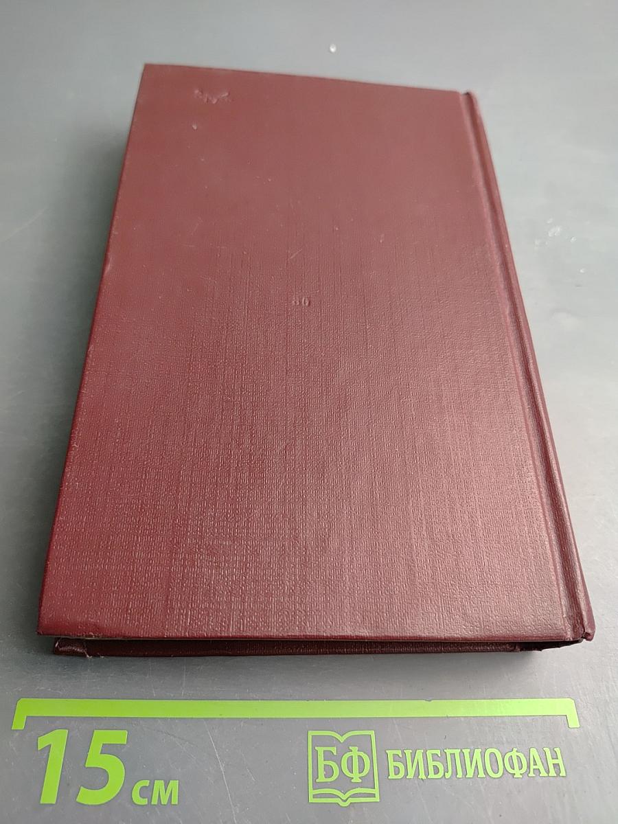 Об истинном и ложном благе. О свободе воли.