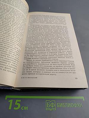 Исторические портреты. Деятели исторической мысли