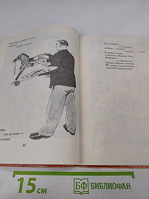 В. Маяковский Детям