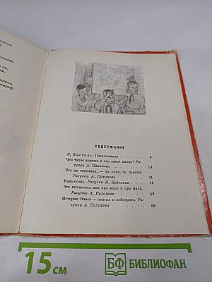 В. Маяковский Детям
