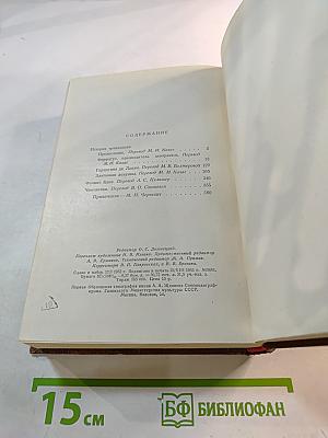 Бальзак. Собрание сочинений в 24 томах. Том 7