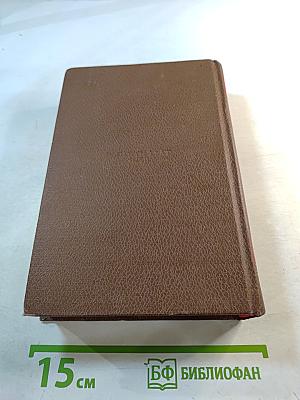 Бальзак. Собрание сочинений в 24 томах. Том 7