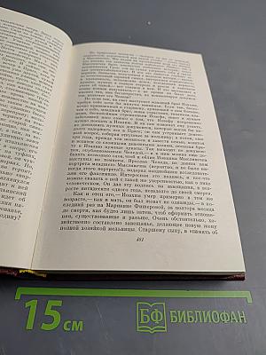 Собрание сочинений. Том девятый. Работы о музыке