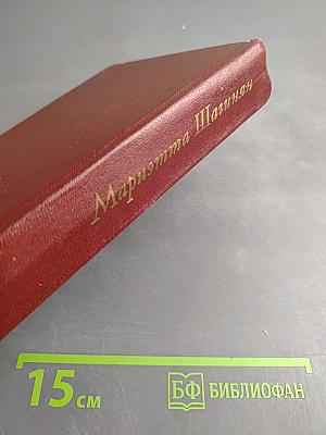 Собрание сочинений. Том девятый. Работы о музыке