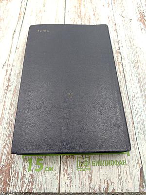 Школьный толковый словарь русского языка