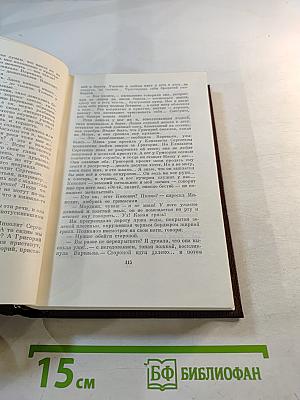 М. Горький. Собрание сочинений. Том третий. Рассказы, очерки 1896-1897
