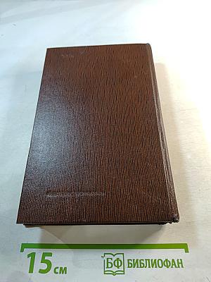 М. Горький. Собрание сочинений. Том третий. Рассказы, очерки 1896-1897