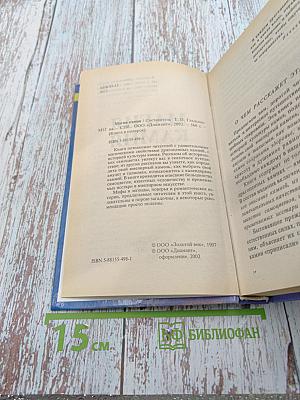 Магия камня