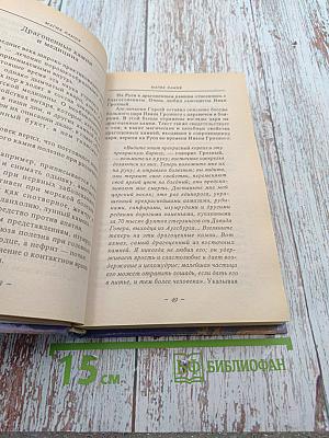 Магия камня