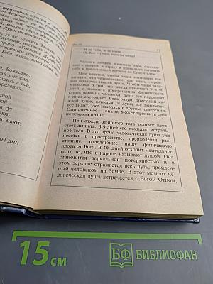 Дали. Я только искра в чуде исцеленья... Непознавшая-целительница. Духовная ученица Ванги