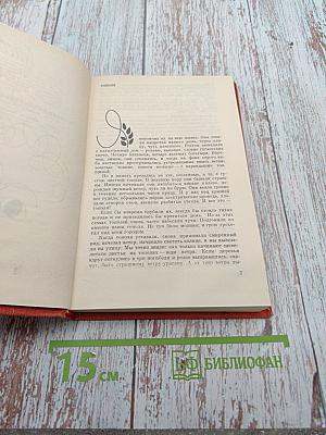 Димиджана. Рассказы