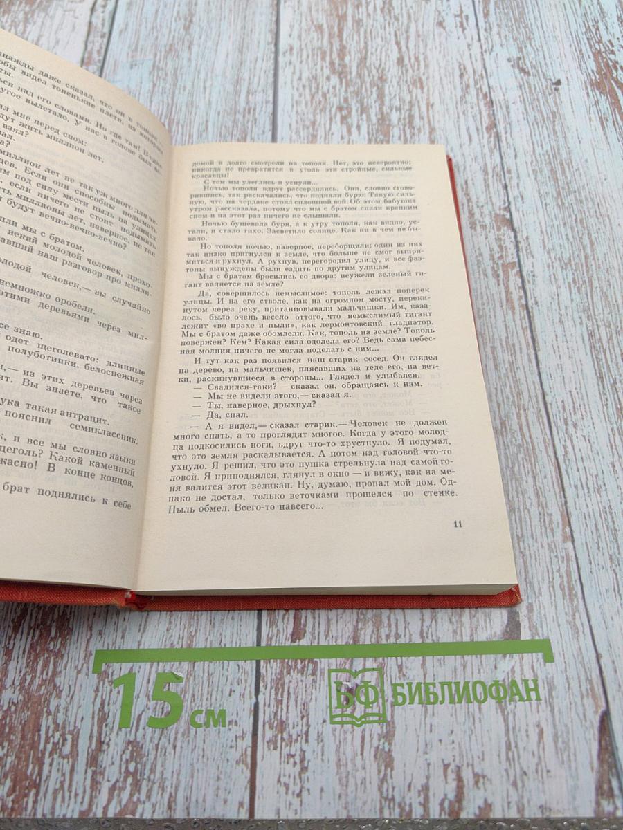 Димиджана. Рассказы