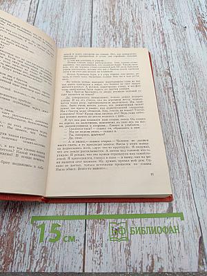 Димиджана. Рассказы