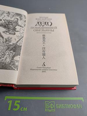 Дело победившей обезьяны