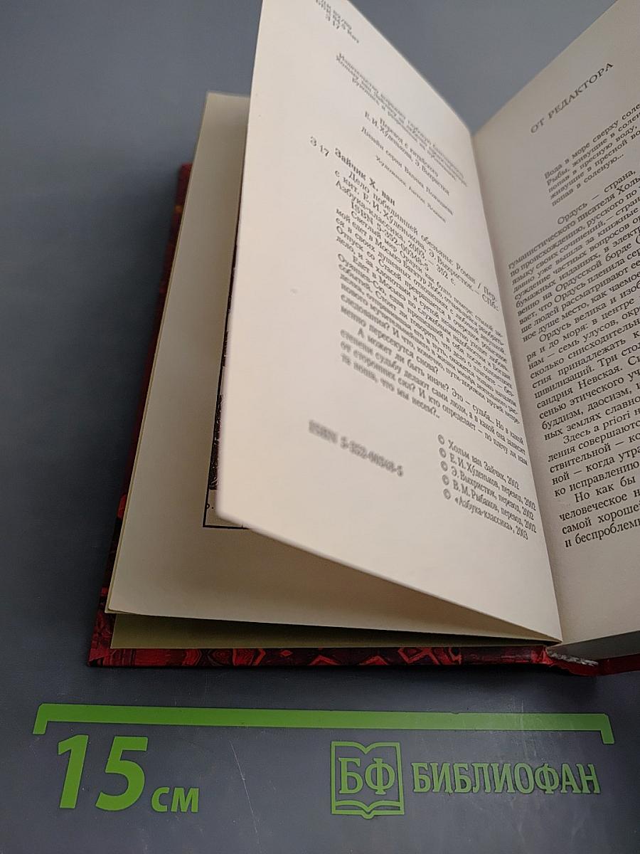 Дело победившей обезьяны