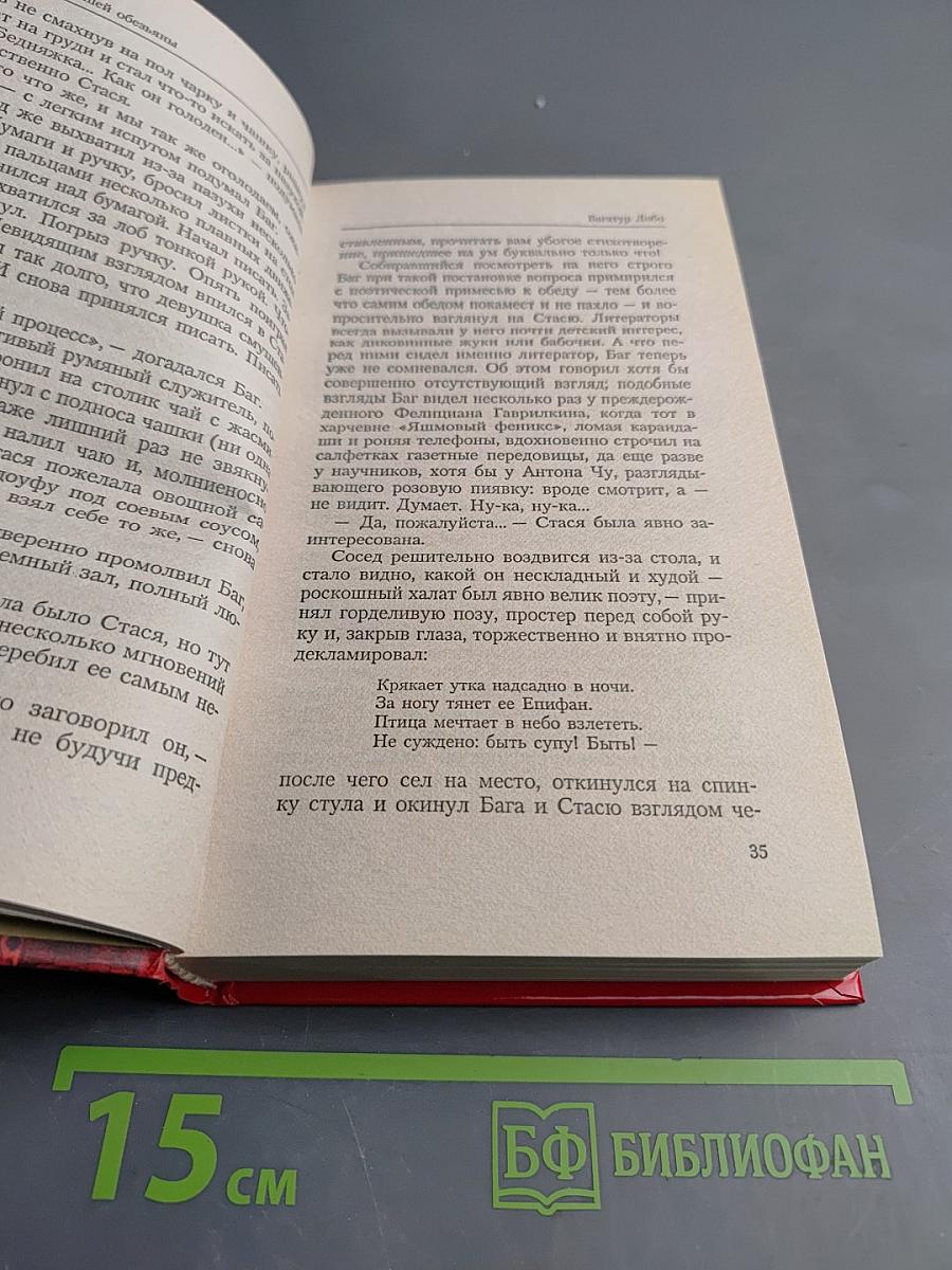 Дело победившей обезьяны