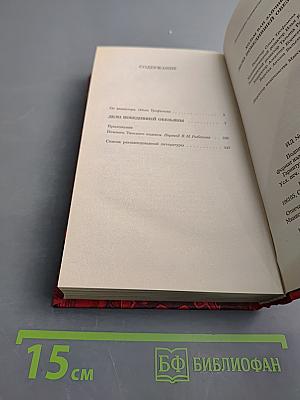 Дело победившей обезьяны