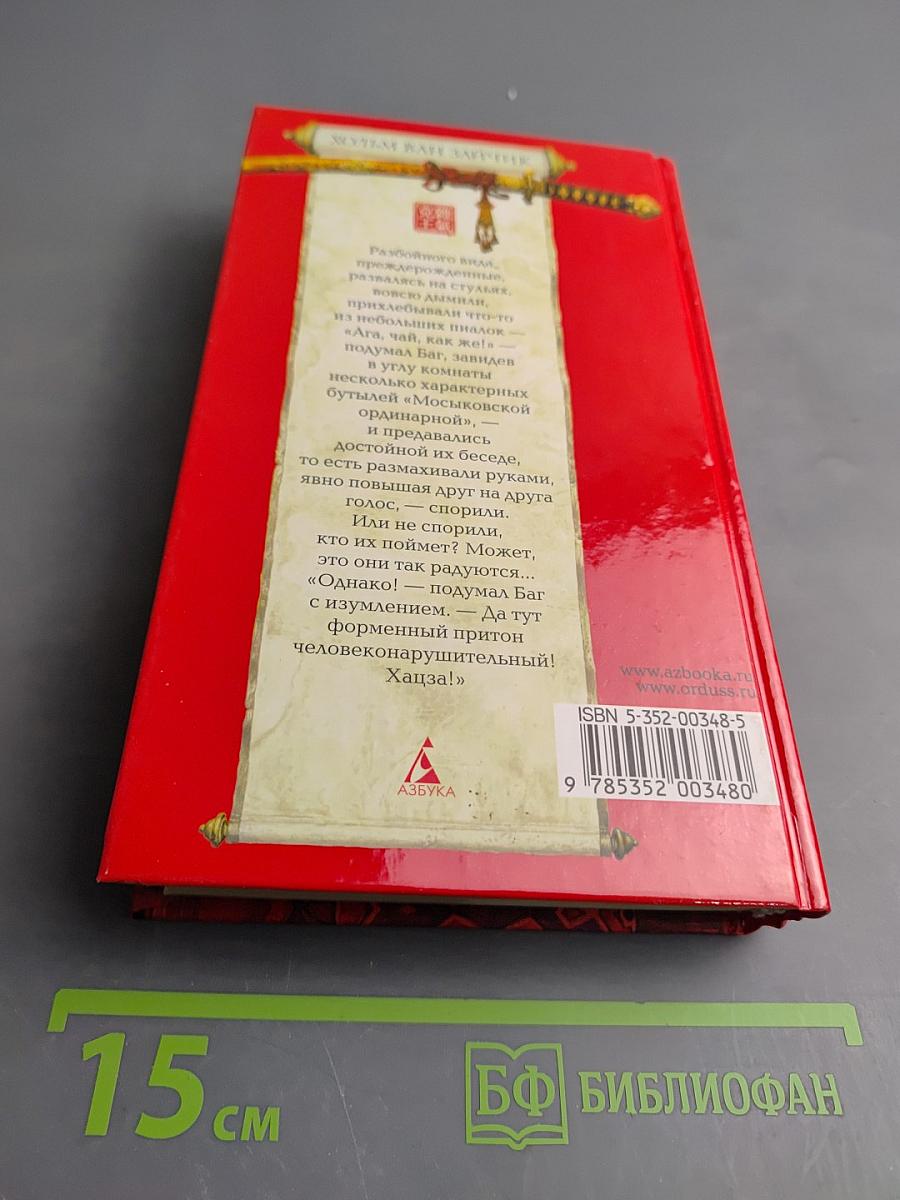 Дело победившей обезьяны