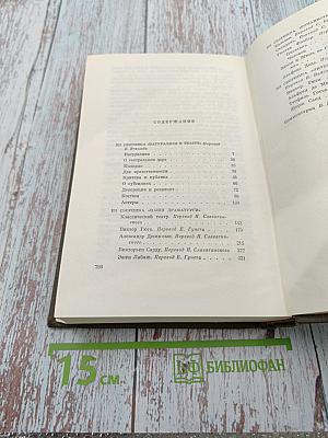 Собрание сочинений. Том двадцать пятый: Натурализм в театре; Наши драматурги; Романисты-натуралисты; Литературные документы