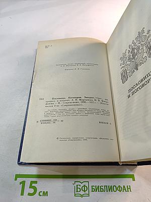 Пословицы, поговорки, загадки