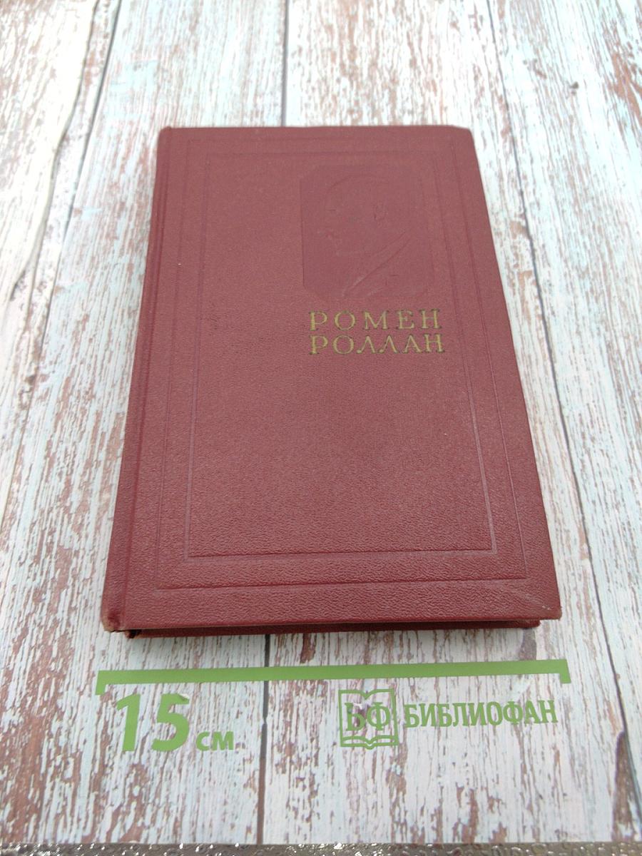 Собрание сочинений. Том второй. Жизни великих людей