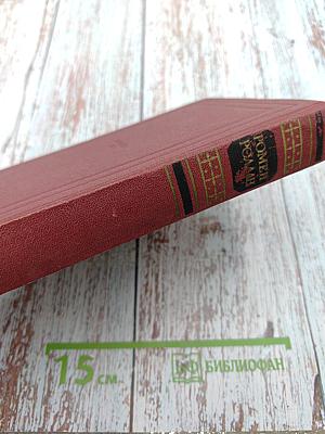 Собрание сочинений. Том второй. Жизни великих людей