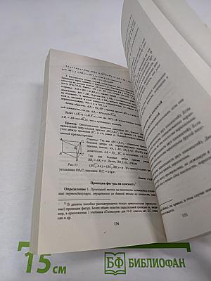 Школьная математика. Самое необходимое. Пособие для базового и профильного обучения