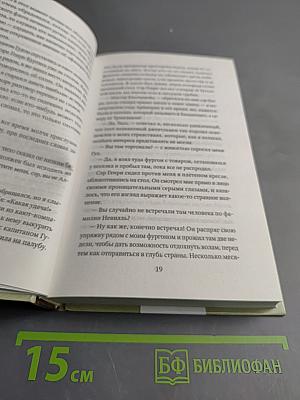 Копи царя Соломона