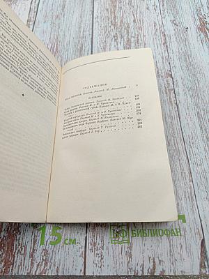 Знак четырех. Рассказы