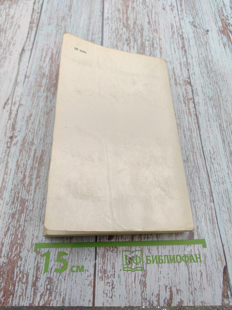 Знак четырех. Рассказы