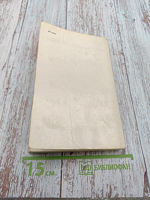 Знак четырех. Рассказы