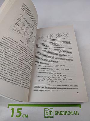 Школьная химия. Самое необходимое