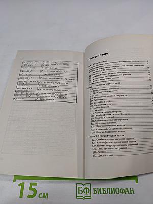 Школьная химия. Самое необходимое