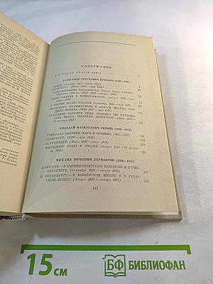 Живые страницы