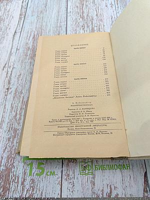 Испанская баллада