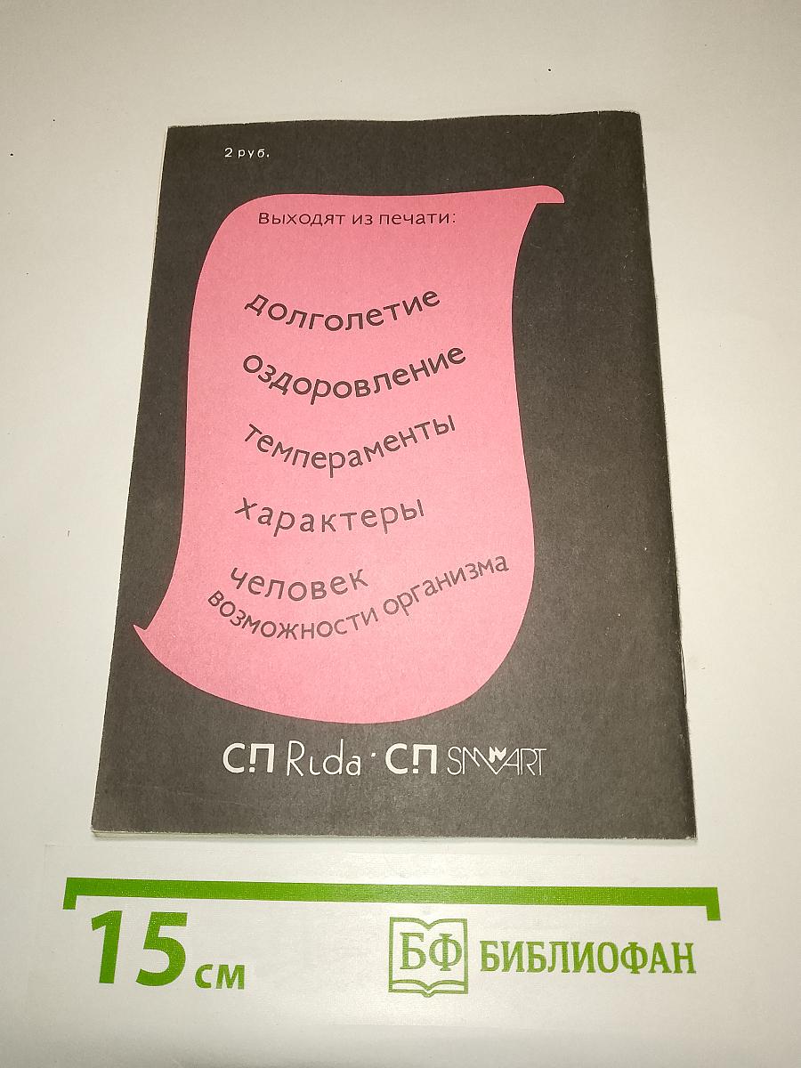 Оздоровление