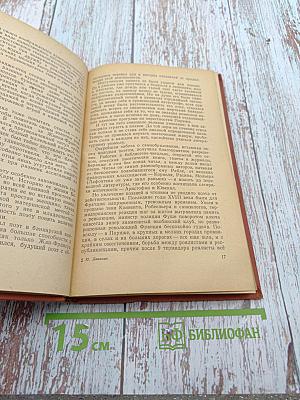 Беранже и его песни