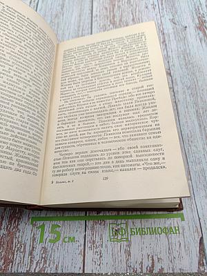 Человеческая комедия. Том 5. Этюды о провинциальной жизни