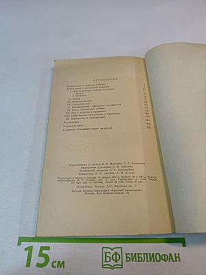 Происхождение семьи, частной собственности и государства
