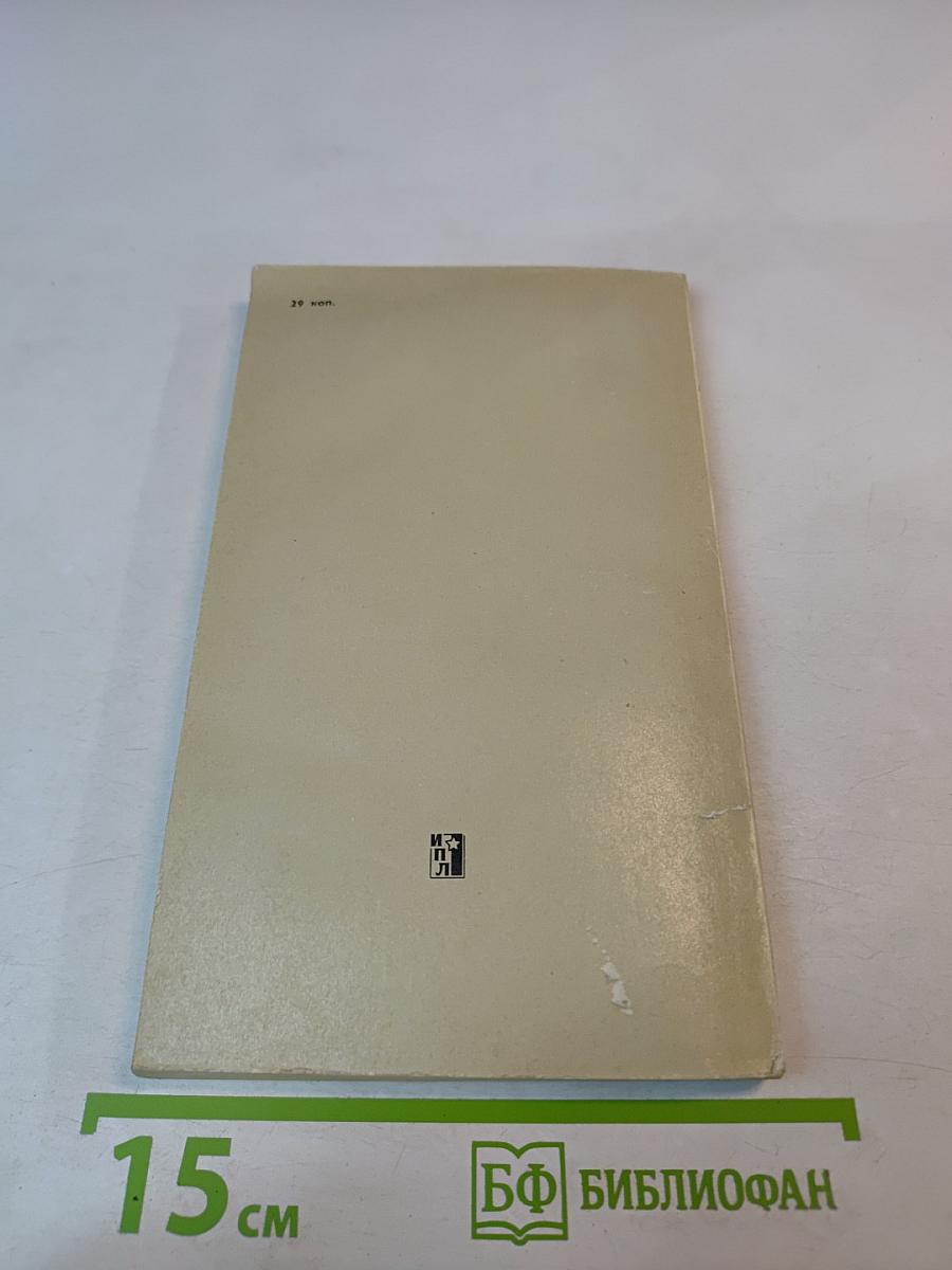 Происхождение семьи, частной собственности и государства