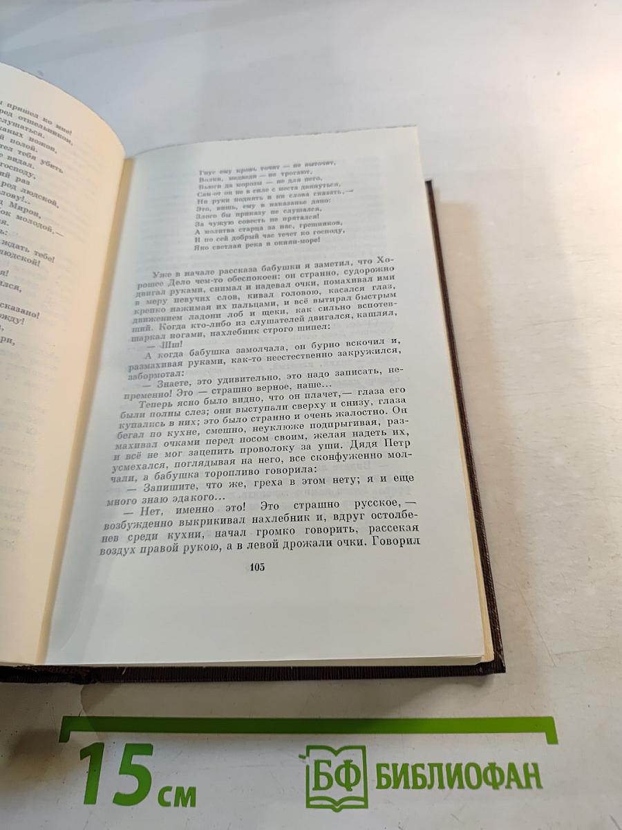 Повести. Наброски. 1910–1915. Том пятнадцатый
