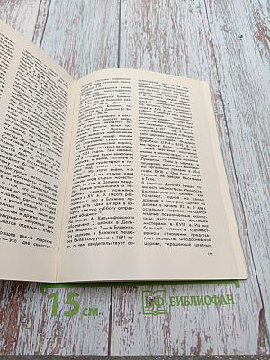 Киево-печерский государственный историко-культурный заповедник краткий путеводитель