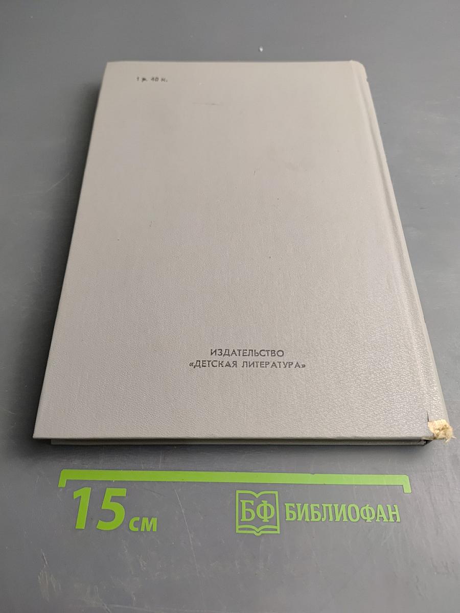 Я говорю с тобой из Ленинграда