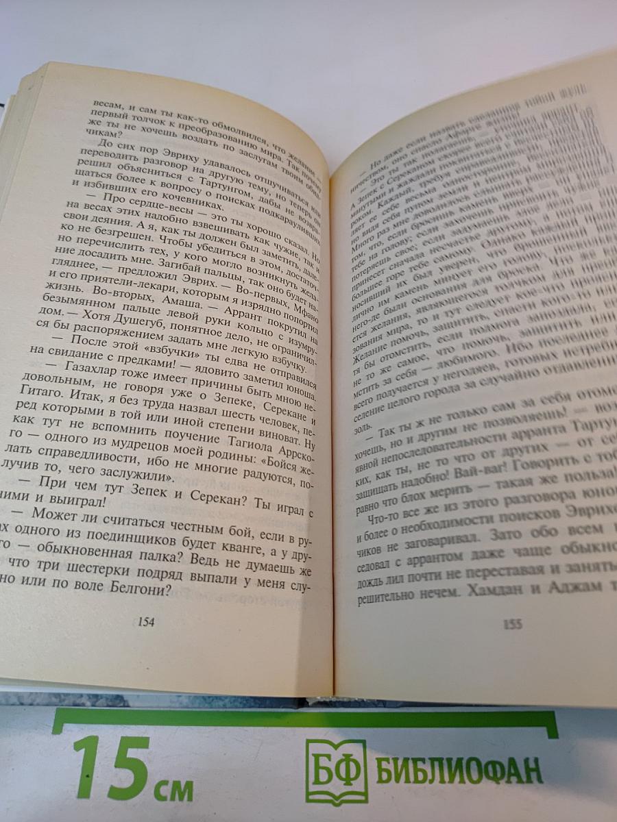 Тень Императора