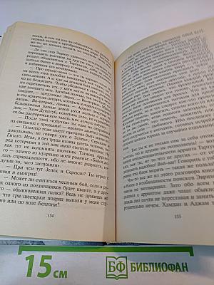 Тень Императора