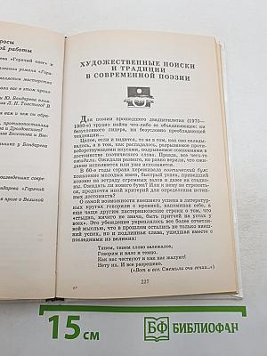 Русская литература XX века. 11 класс. Часть 2
