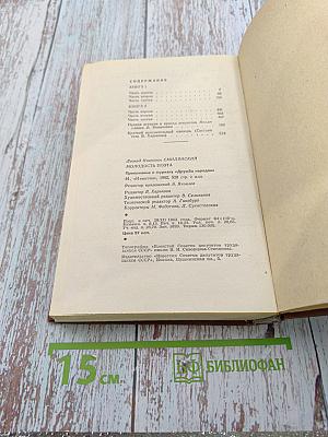 Молодость поэта